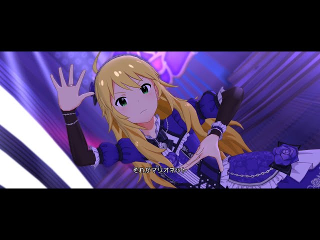 ミリシタ】星井美希「マリオネットの心」(楽曲SSR)【ユニットMV