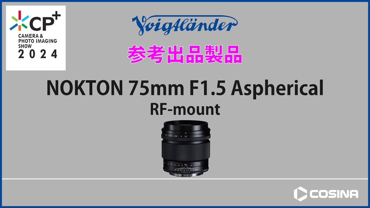 NOKTON 75mm F1.5 Aspherical RF-mount 製品紹介 - YouTube