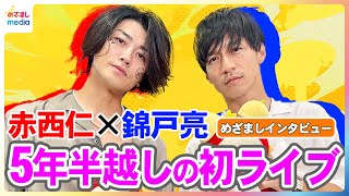 N/A 赤西仁 錦戸亮 ネックピロー アイマスク N/A 赤西仁 錦戸亮 ネック