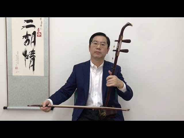 二胡 彩雲追月」美しい二胡らしい音色です。 - YouTube