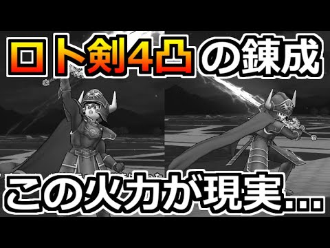 ドラクエ ギガスラッシュ りゅうおう(変身後)※シルバー※ ドラクエ ギガ