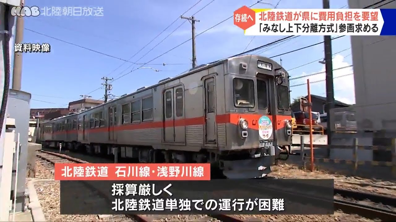 北陸鉄道 行先看板 石川総線 北陸鉄道 行先看板 石川総線 北陸鉄道行先