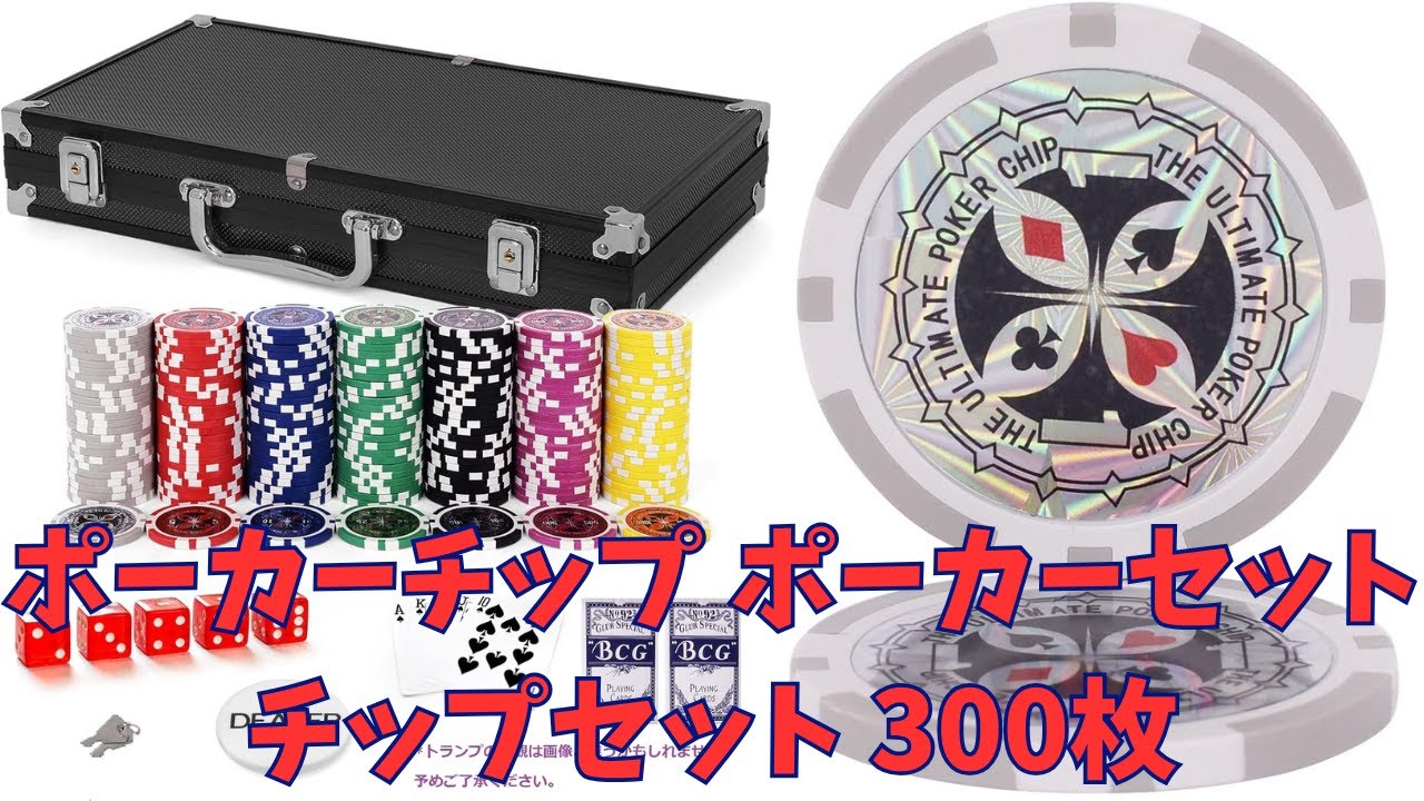 KM Japan Poker Tour ポーカーチップ 300枚 KM Japan Poker Tour
