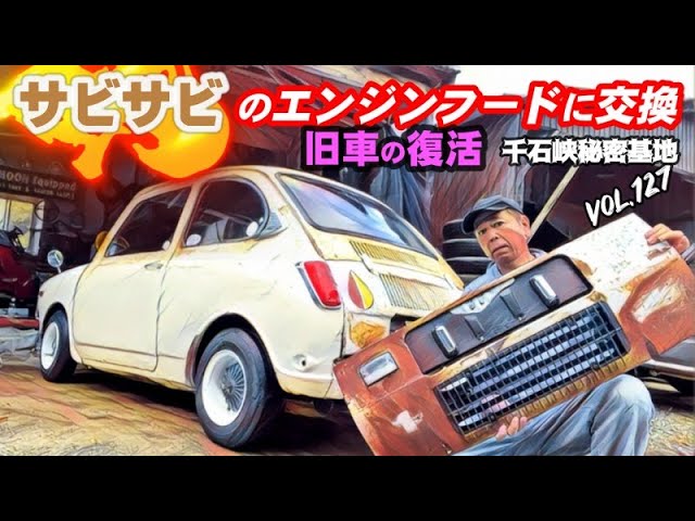 🚗💨 Vol.127【旧車復活】50年前のスバルR-2 360cc/2スト SSエンジン