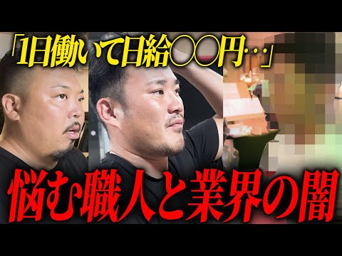 The Dark Side of the Scaffolding Industry] I will definitely make