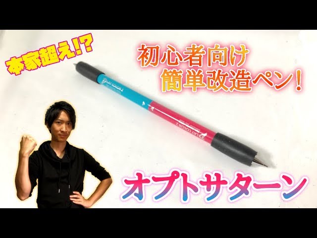 Modification Pen] Saturn mod that doesn't use Air Fit! Will it