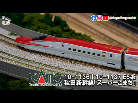 KATO 東北秋田新幹線E5,E6 17両フル編成「バラ売りOK！」 KATO 東北
