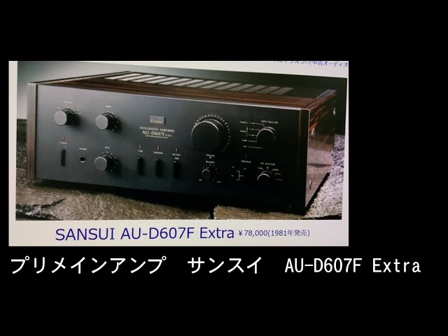 SANSUI AU-707F Extra プリメインアンプ SANSUI AU-707F Extra