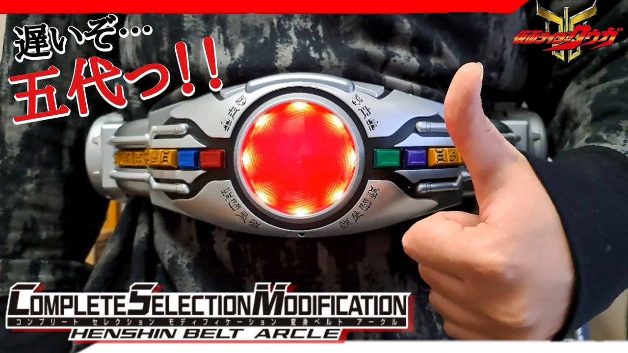 CSM] Watch me transform! 25 years since that legend! Now's the