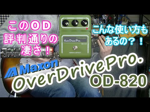 即発送 個人製作 エフェクター BD-2 OD-820 動作確認済み 即発送 個人