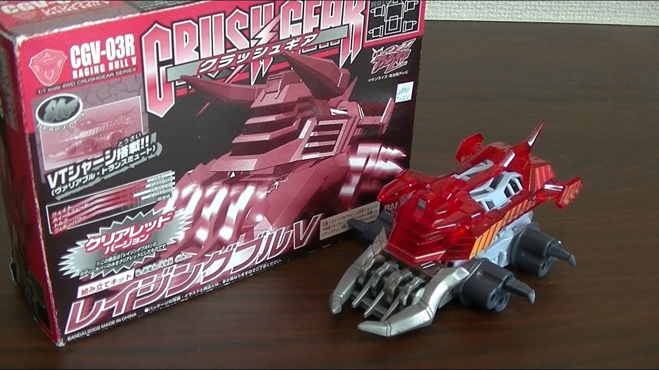 レイジングブリット レッドメッキ CGV-012LT クラッシュギア 関東中部