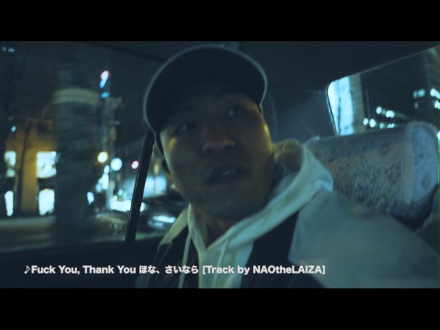 5.24 Album/SneakPreview】SHINGO☆西成 / Fuck You, Thank You ほな