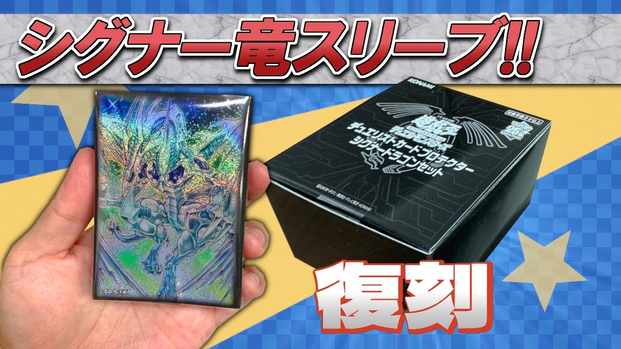 遊戯王 5Ds シグナー竜 レリーフ 8点セット 遊戯王 傷あり品 5Ds