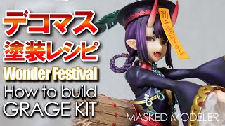 Wonder Festival/Color Sample】How to paint Garage Kit/【ワンフェス