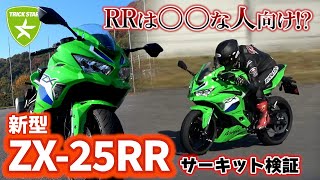 RR レイドラプターズ クオシクまとめ 25th RR レイドラプターズ