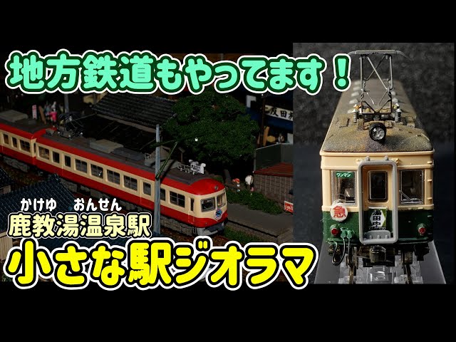 Nゲージ ジオラマ模型 19種 Nゲージ ジオラマ模型 19種 Amazon