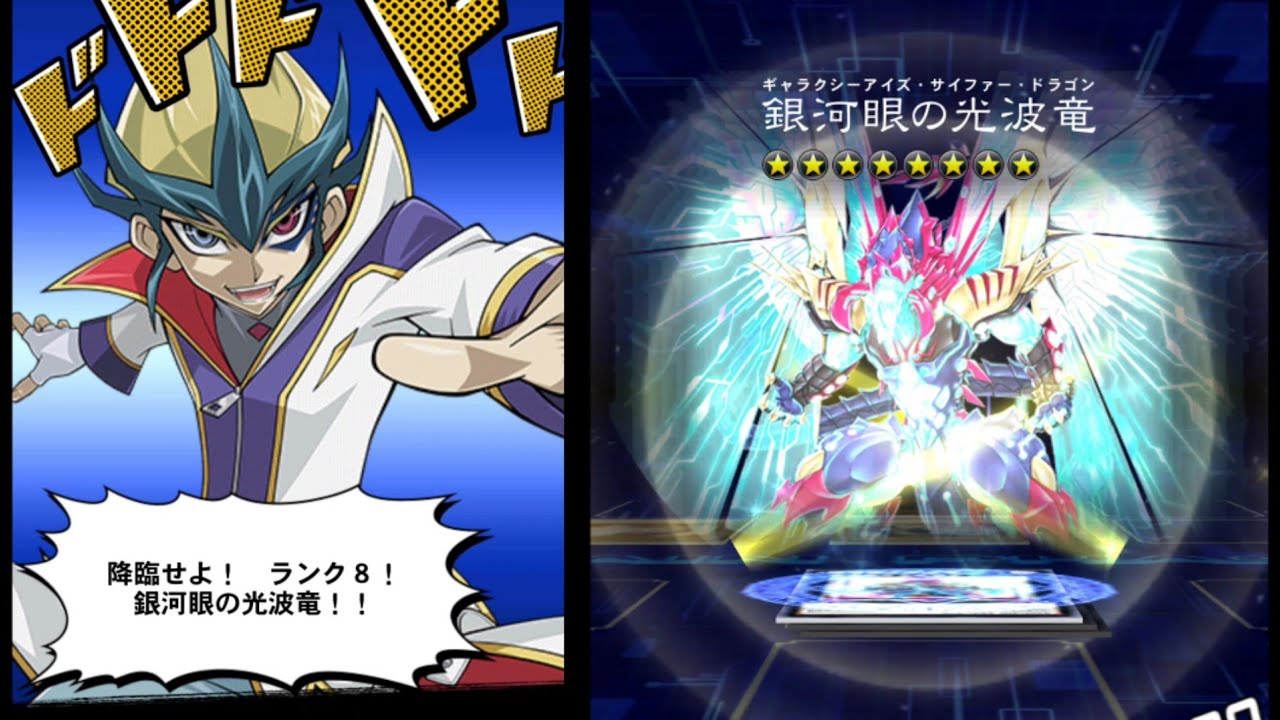 遊戯王天城カイト＆ネオギャラクシーアイズプレイマット 遊戯王 ゼアル