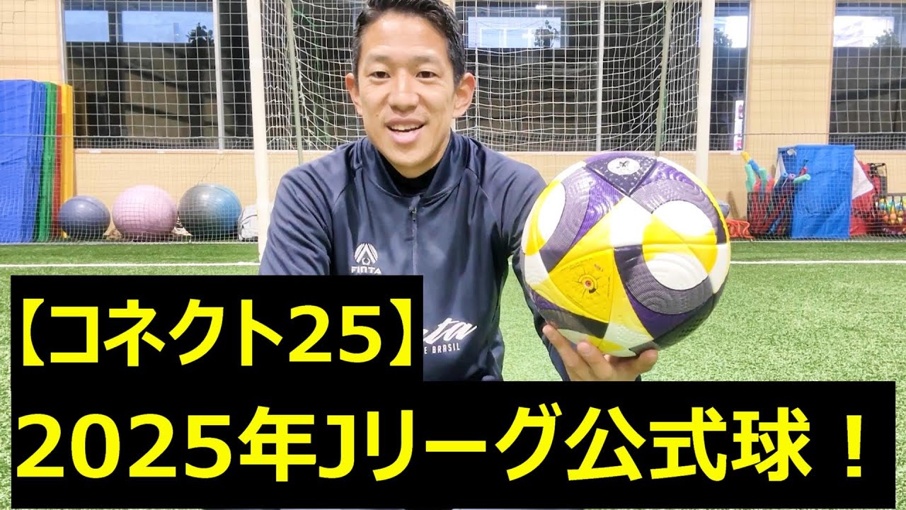 adidas conext 25 Jリーグ公式試合球 Kemari87 KISHISPO / コネクト25