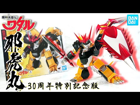 Mashhin Hero Wataru) THE ROBOT SPRITES SIDE MASHIN JAKOMARU