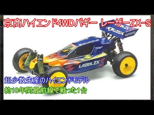 ラジコン、エンジンバギー 1/8スケール ラジオコントロール 21エンジン