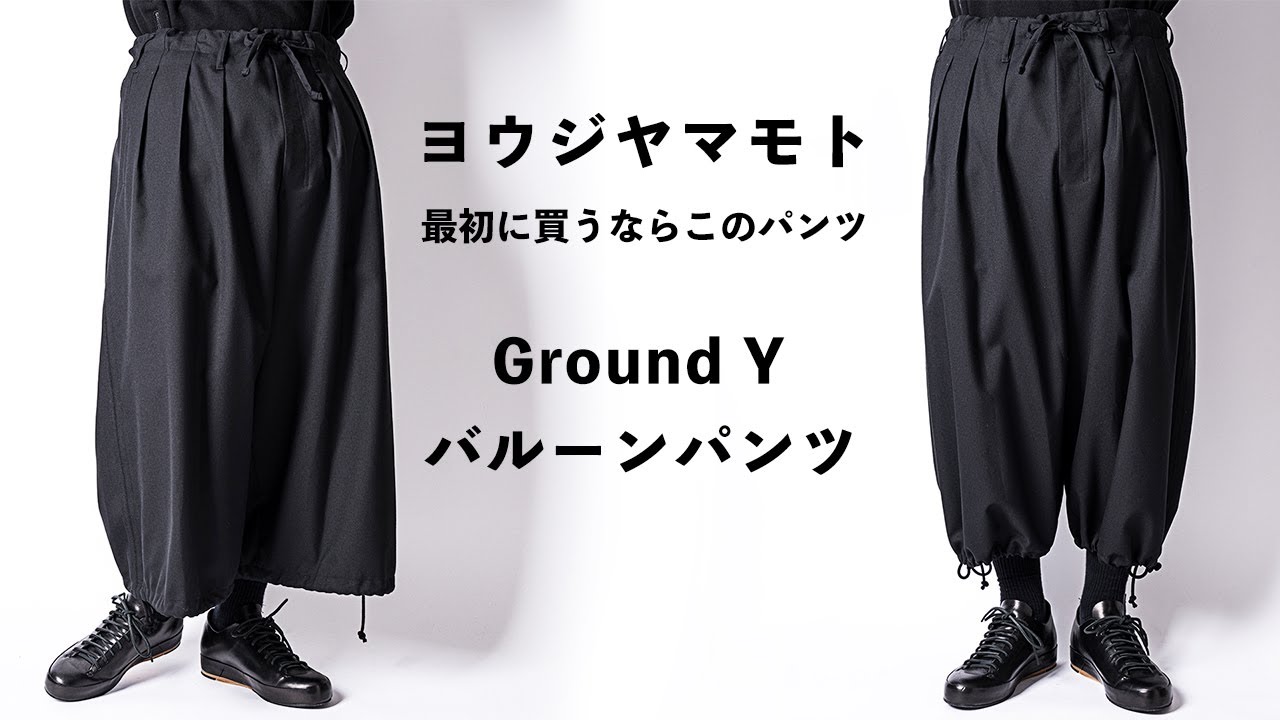 ground yバルーンパンツGV-P04-500 GroundY バルーンパンツ ワイド