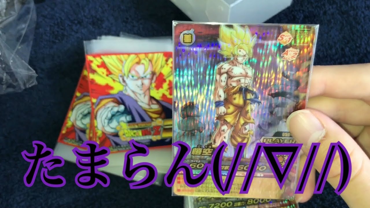 超希少！ ドラゴンボールz カードダス 希少」ドラゴンボールZ 激怒悟空