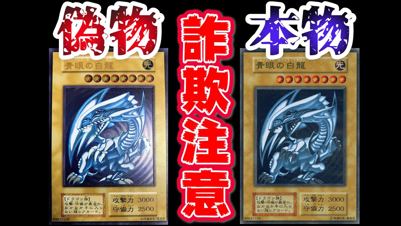 遊戯王 ステンレス製 青眼の白龍