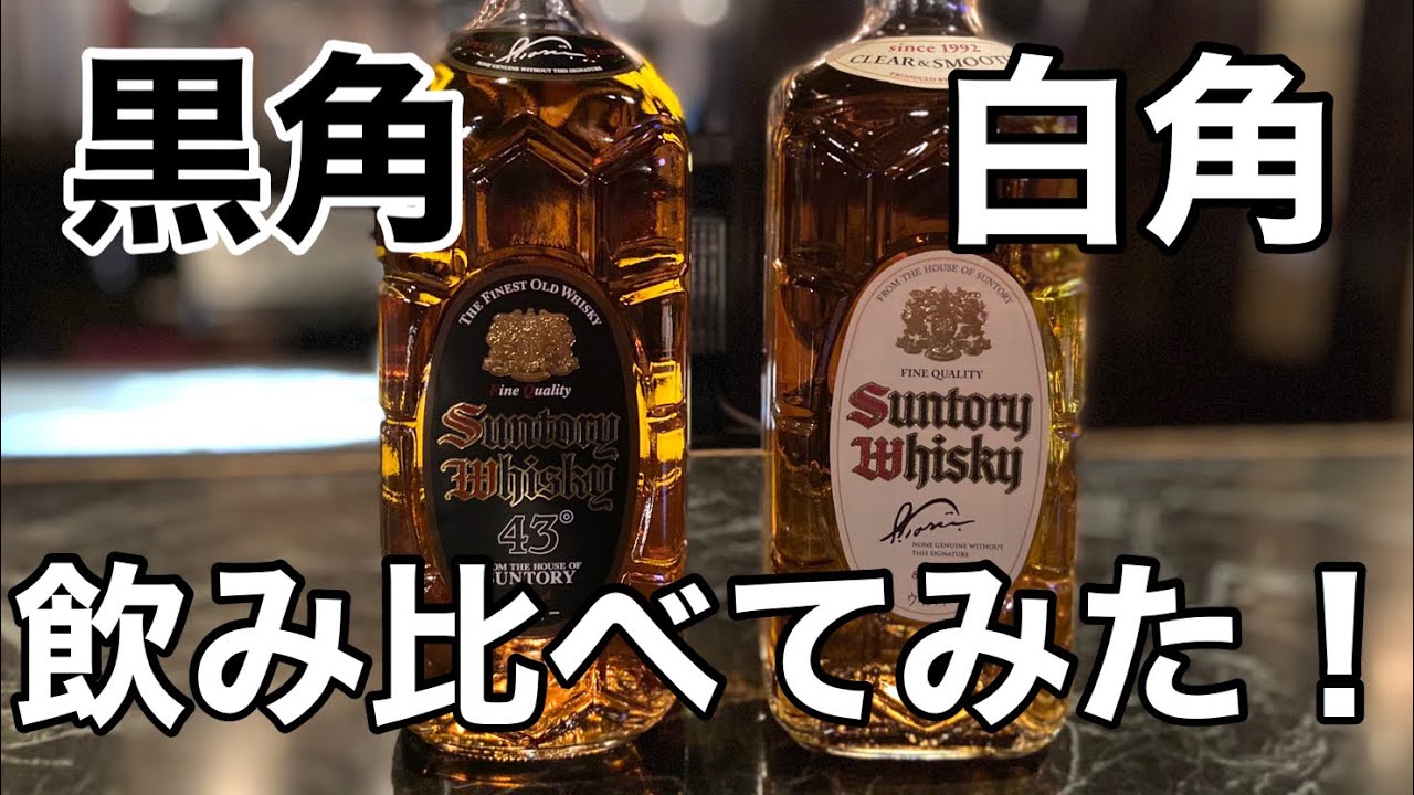 サントリー 白角 ウイスキー700ml 13本セット 終売品 楽天市場