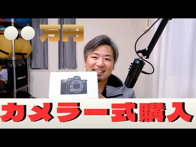 Purchase price: XX million yen!!] Fishing videos? Car camping? I