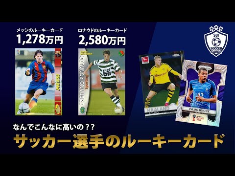 Cロナウド メッシ他 26枚 PANINI カード 海外サッカー hqdefault.jpg