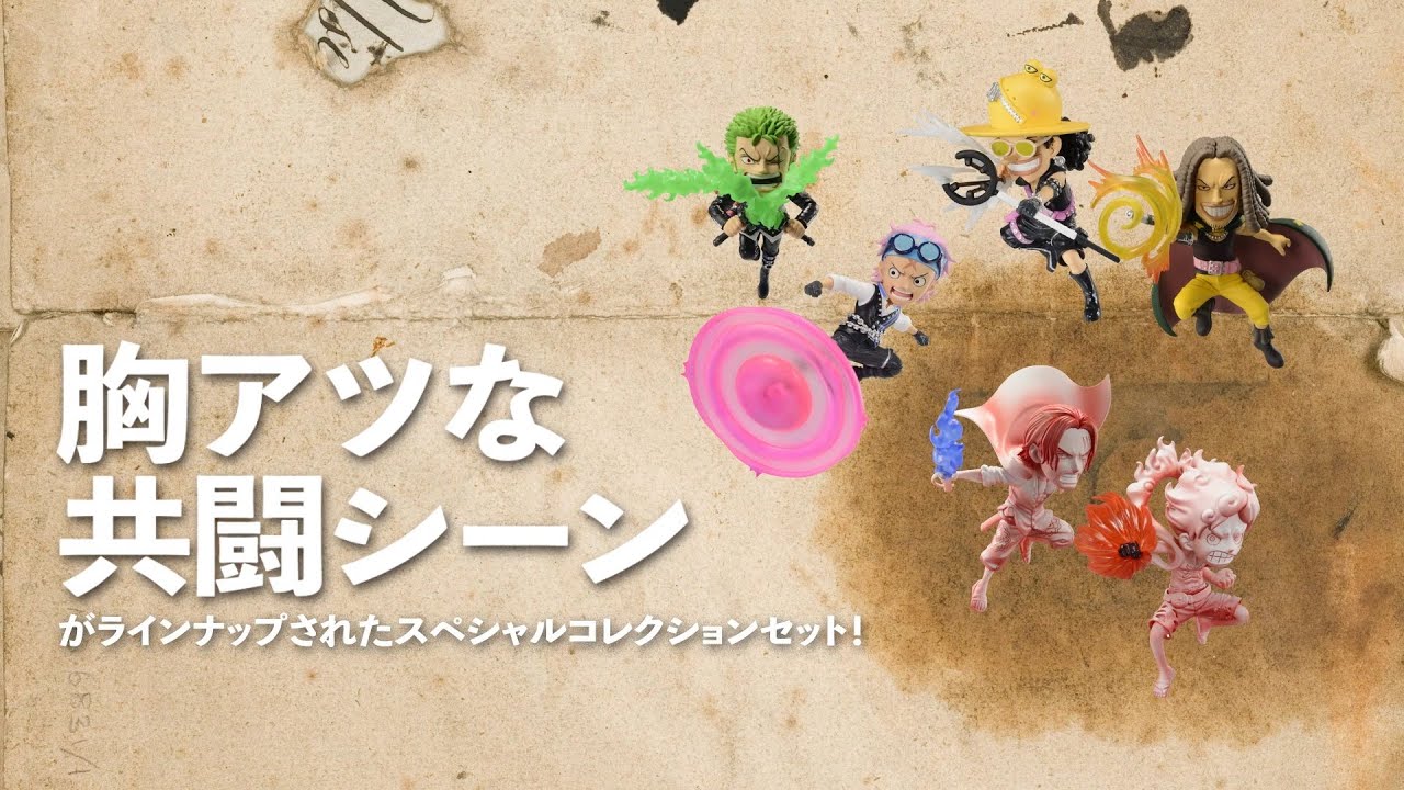 ONE PIECE FILM RED』ワールドコレクタブルフィギュア PREMIUM vol.1