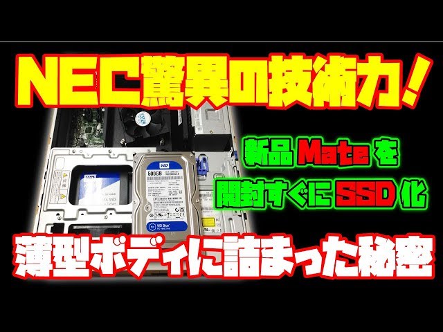 NEC Mate MKM30B-4 【ジャンク】NEC PC HDD無 起動OK NEC Mate MKM30B