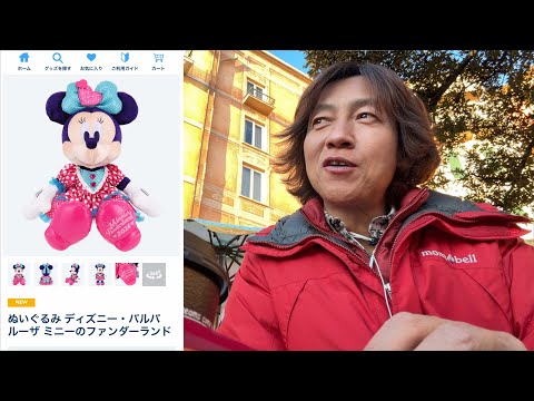 Chat / Minnie Mouse plush toys sold out on the day of release