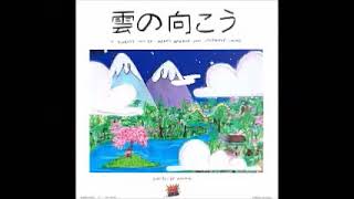 Various – 雲の向こう Kumo No Muko: A Journey Into 80's Japan's