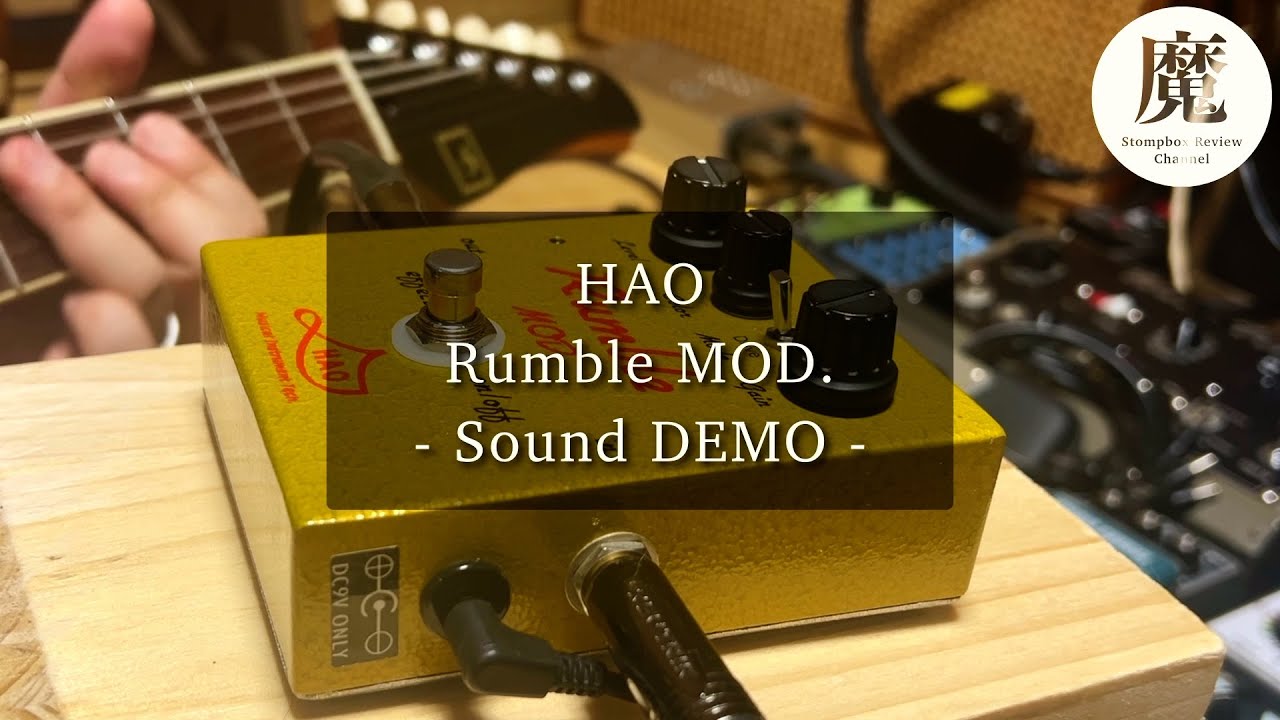 ギター Hao Rumble MOD (Dumble pedal) 元祖ダンブル系エフェクター