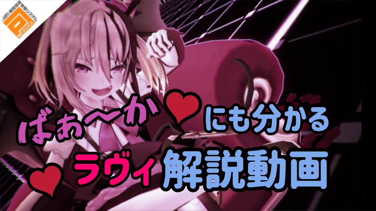 コンパス］新キャラ『ラヴィ』登場！ 立ち回りとおすすめの恒常デッキ