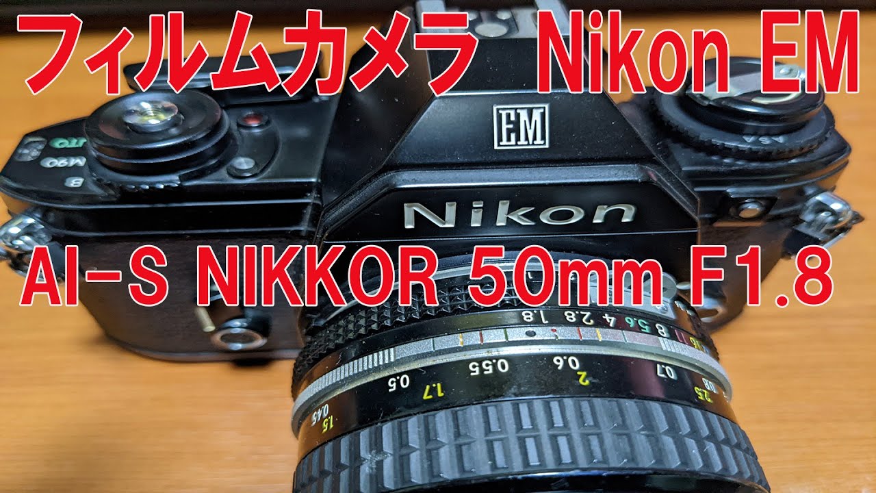Nikon EM フイルムカメラ 50mm 1:1.4 Nikon NIKKOR Z 50mm f/1.4