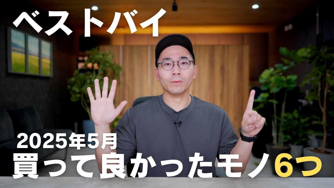 Best Buys of May! 6 things I'm glad I bought this month - YouTube