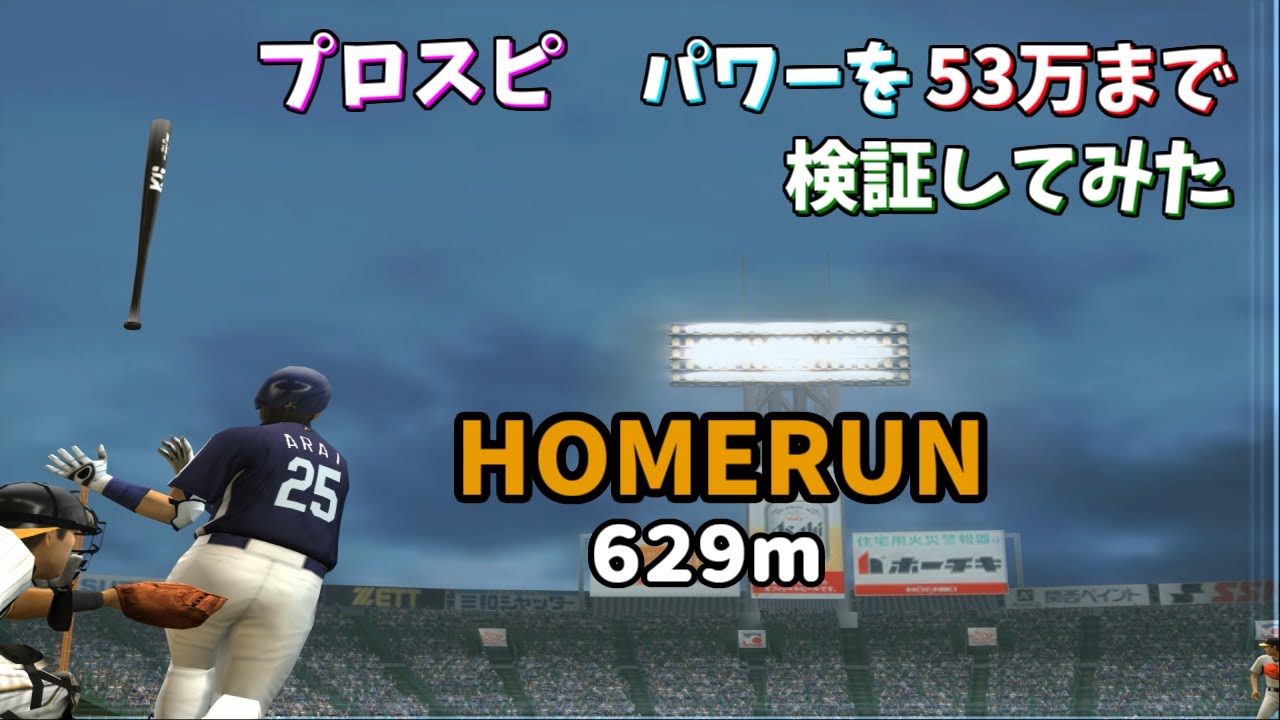 ベースボールヒーローズ 2014 SR 藤岡貴裕 BGS8.5点 ベースボール