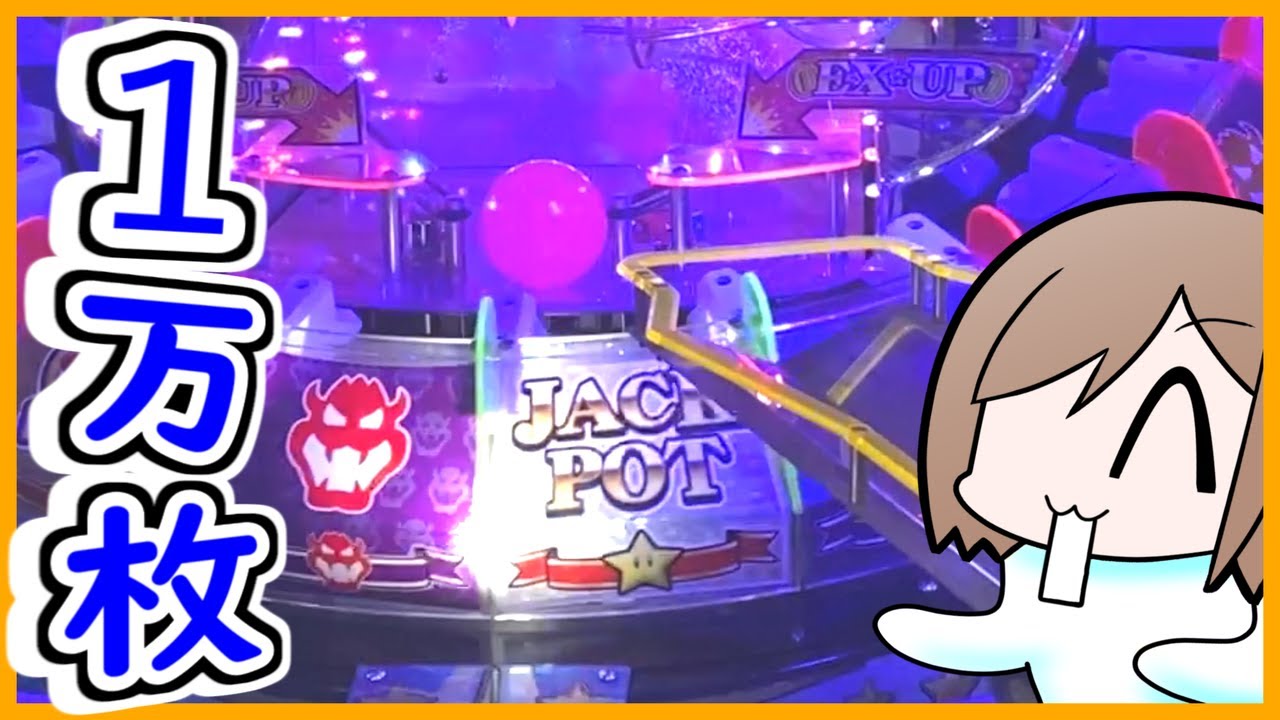 メダルゲーム マリコロ ボール 大量 まとめ売り メダルゲーム マリコロ