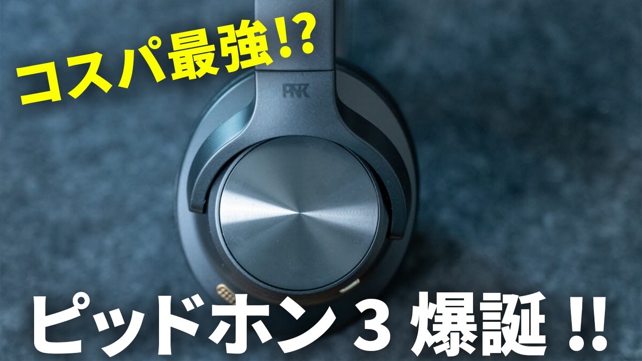 The third wireless headphone, 