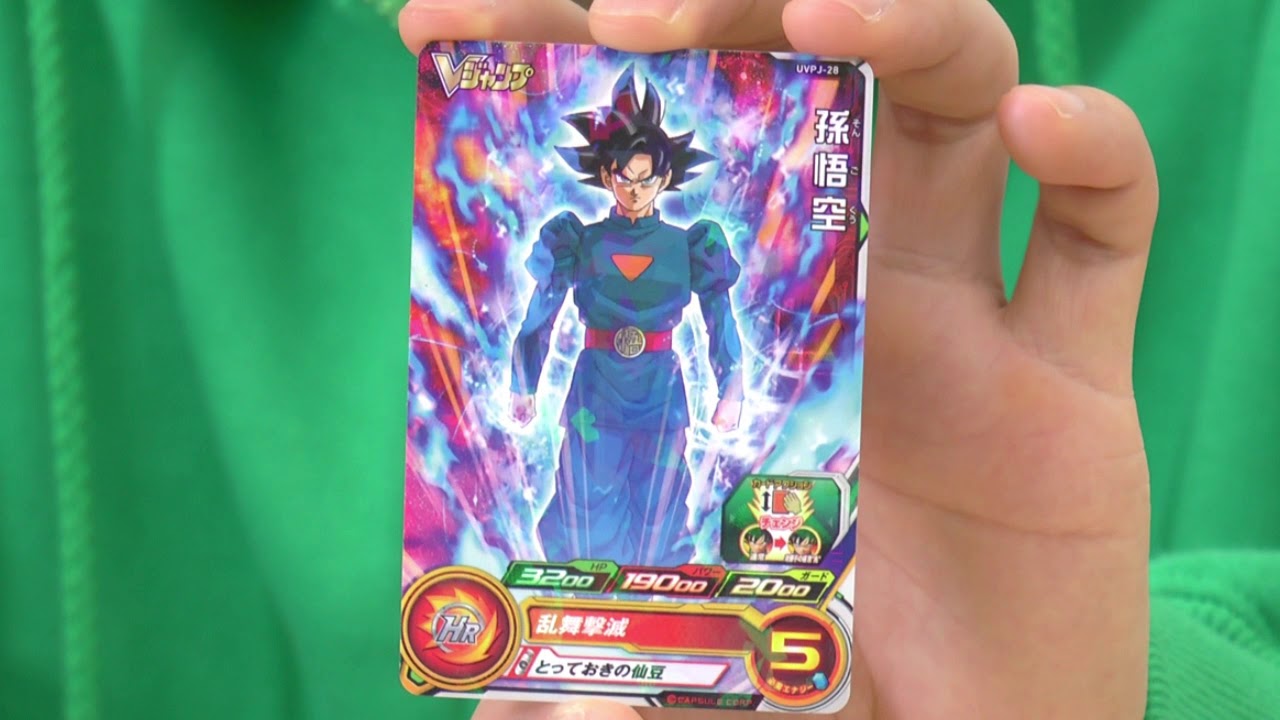 SDBH公式】Vジャンプ5月特大号付録【スーパードラゴンボールヒーローズ