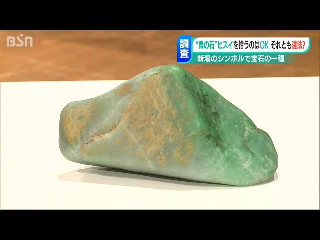 Jade hunting is popular in Itoigawa, but beware of 