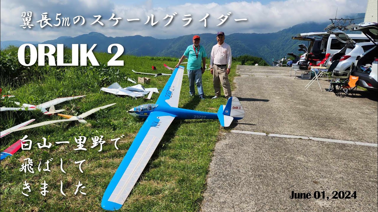 デジコン電子製 セミスケールスロープグライダー BD-5 【公式通販】