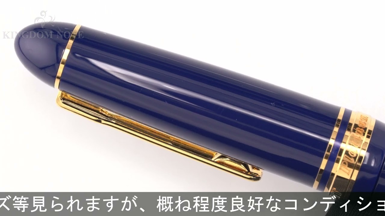 PLATINUM プラチナ 万年筆 プレジデント ブルー 太字 - YouTube
