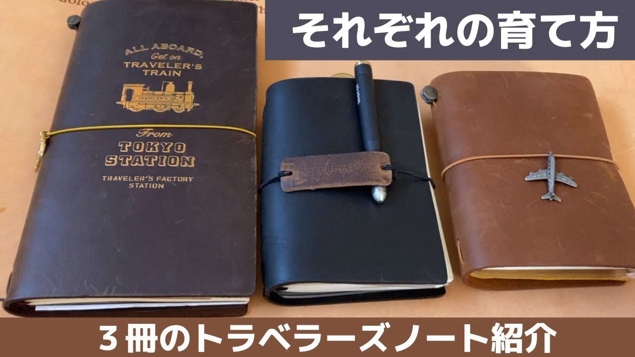 トラベラーズノートTNR(ロースタリー限定)とTNP(通常版) +マステ