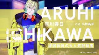 ブレマイ】AporiaスタッフPV『壱川 春日』編 - YouTube