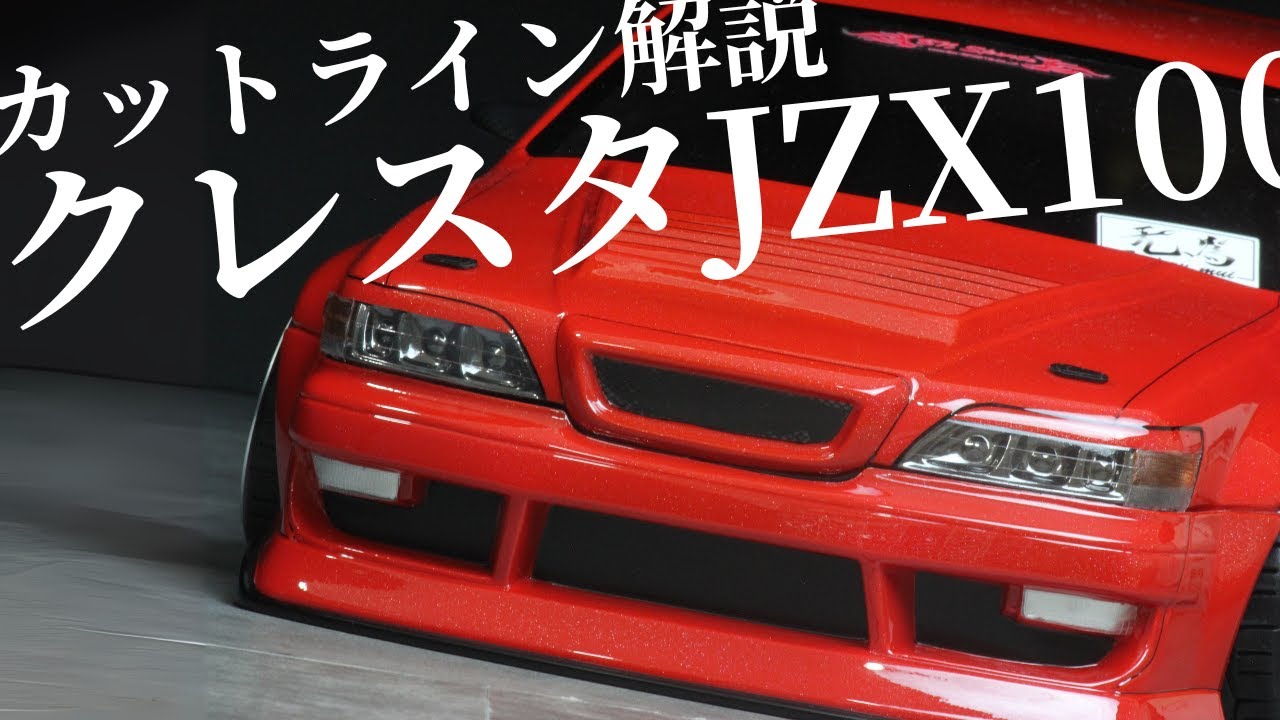 パンドラRC BNスポーツ JZX100 マークII 制作済ラジコンホディ