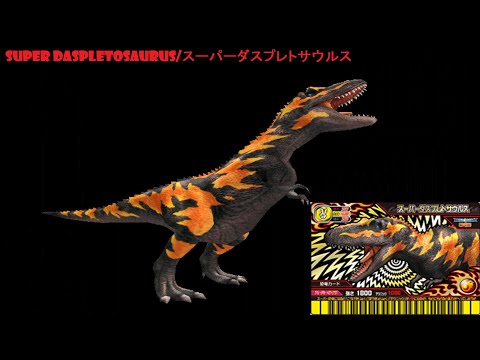 PSA9・10】恐竜キング2005年 初期第1紀 ティラノサウルス サイカニア