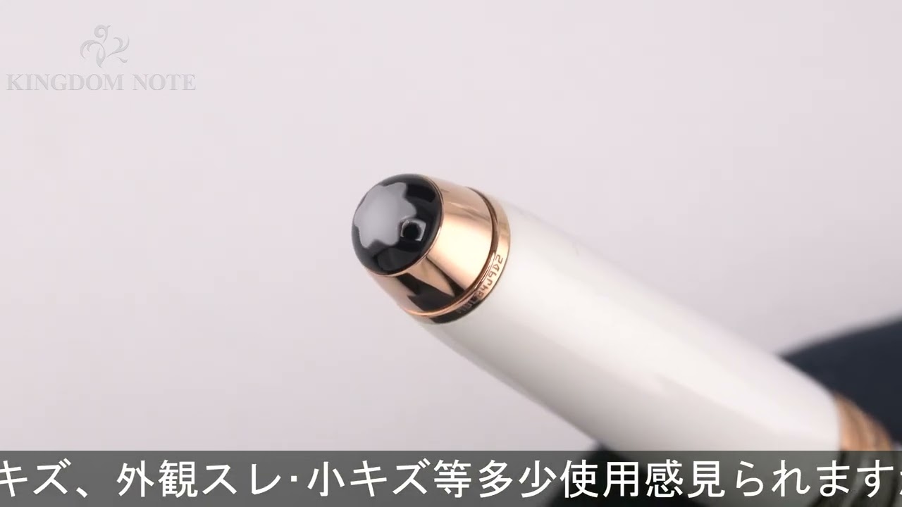 MONTBLANC モンブラン ボールペン マイスターシュテュック #116